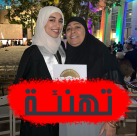 مبروك: تخرّج الطالبة اليافاوية كروان الشيخ يوسف من الجامعة المفتوحة بتل ابيب